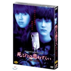 (DVD) 러브 고스트