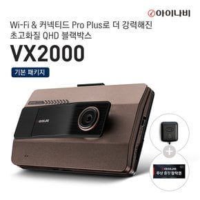 [64GB메모리업+GPS안테나+출장장착증정]아이나비 블랙박스 VX2000(32GB)