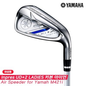 [시타채]야마하 2021 Inpres UD+2 카본 아이언[여성][7][Yamaha M421i]