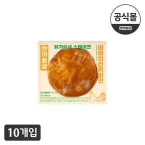 [한끼통살] 닭가슴살 스테이크 버터치킨커리맛 10개