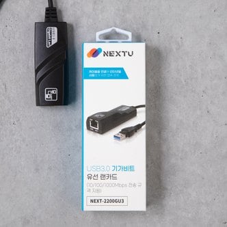  NEXTU USB3.0 기가비트 유선 랜카드