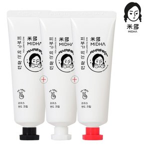 라이스 핸드크림 50ml 3종 택1