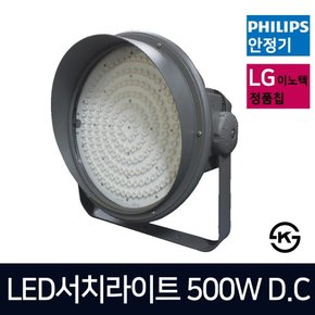 LED서치라이트 500W DC 투광등 공장등 투광기