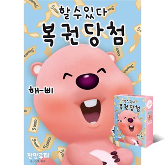  150피스직소퍼즐 뽀로로 잔망루피 할수있다 복권당첨 (액자선택) DW749581