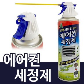 청개구리 에어컨 세정제330ml  5041 제트건 필터 먼지