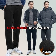 보이핏 남성 기모 트레이닝 바지 빅사이즈 따뜻한 겨울 밴딩 팬츠(AF03LP011M)