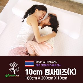 라텍스10cm 킹사이즈