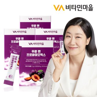 비타민마을 퍼펙트바이오틱스 푸룬 앤 프로바이오틱스 유산균 x 4박스 (총4개월분)