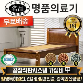 전국무료배송[명품의료기] 2022S 싱글 오렌지황옥 옥침대[29873759]