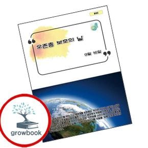 카드8%) 오존층 보호의 날 도서 학습