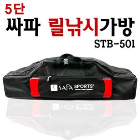 싸파 STB-501 5단 릴 수납 낚시가방 바다 민물