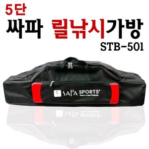 SAPA 싸파 STB-501 5단 릴 수납 낚시가방 바다 민물