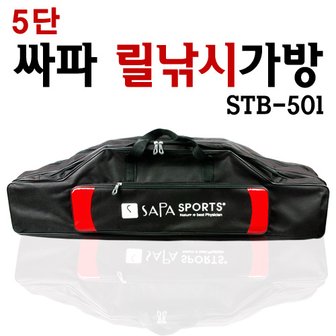 SAPA 싸파 STB-501 5단 릴 수납 낚시가방 바다 민물