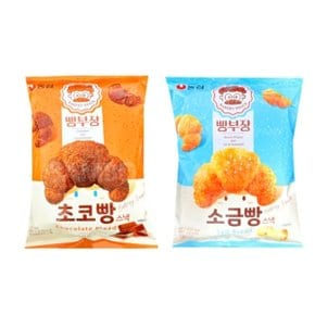 빵부장세트 초코빵(1개)+소금빵(1개)