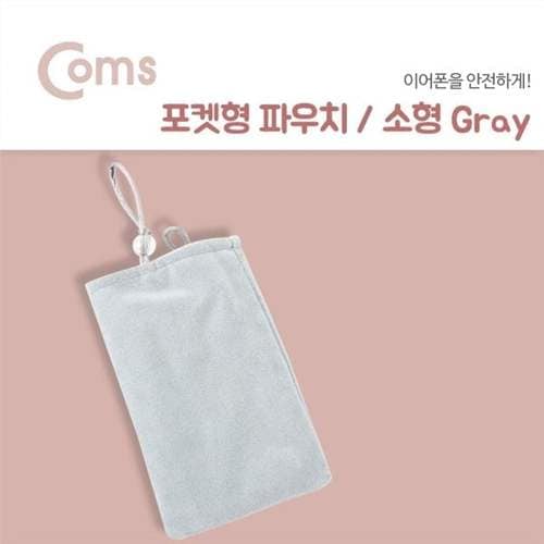 Coms 포켓형 파우치 소형 Gray 85mm x 134mm