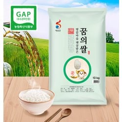 한눈에반한쌀에 이은 또 하나의 프리미엄쌀 / 땅끝마을 햇살받은 꿈의쌀