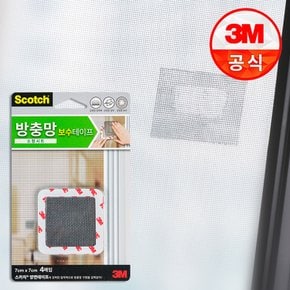 방충망 보수 테이프 소형시트 (7cm x 7cm)