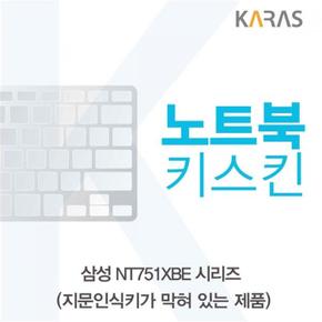 삼성 노트북키스킨B타입 시리즈 NT751XBE