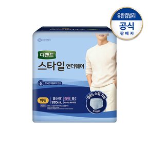 남성 스타일 언더웨어 파워 중9P