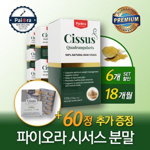 파이오라 시서스 가루 추출물 시저스 분말 225g 6개+추가증정