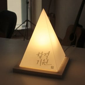[1AM]수능 선물 삼각 LED 무드등 주문제작 가능_(1176266)