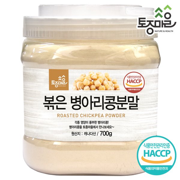 HACCP인증 볶은 병아리콩분말 700g