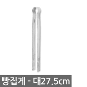 포어스 빵집게 대 주방집게 다용도집게 조리도구 스텐
