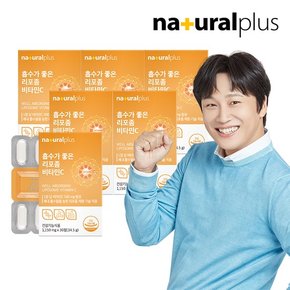 흡수가 좋은 리포좀 비타민C 1150mg 30정 6박스 (6개월분) /항산화 비타민씨 리포조말