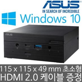 Mini PC PN40 J4025 Win10 (8GB 램/64GB eMMC)