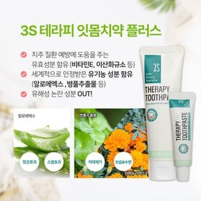 잇몸 치약플러스 120g+30g 저자극유기농치약