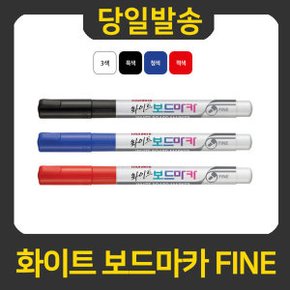 화이트 보드마카 FINE