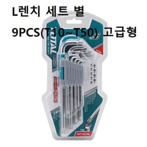 L렌치 세트 고급형 별모양 볼트 너트 조이기 별9PCS