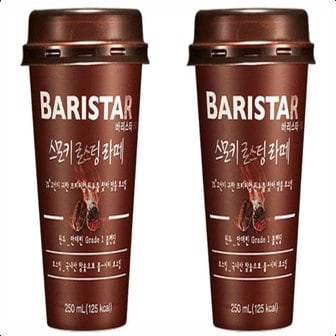  바리스타룰스 스모키로스팅라떼 컵커피 250ml x 5개 (무료배송)