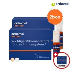 [독일직구][무료배송] 오쏘몰 이뮨 30일 2박스 orthomol + 비타민C 데포 100정 2개 증정