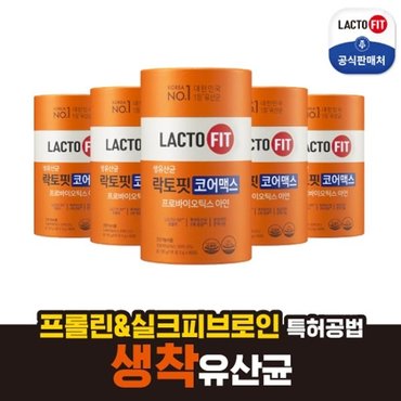 종근당건강 락토핏 코어맥스 5통(총10개월분)