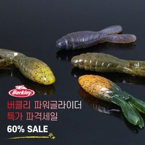 팜피싱 버클리 파워 글라이더 3.6인치/ MEB