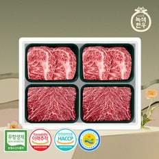 무항생제 1+등급 한우선물세트 구이정육 2호 1.2kg (등/등/국/국)