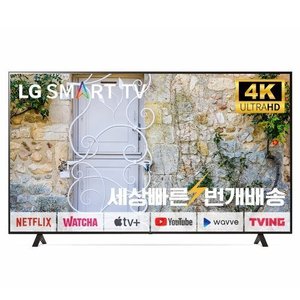 LG [리퍼] LG 70인치(177cm) 70UQ9000 4K UHD 스마트TV 미사용리퍼 수도권스탠드 설치비포함