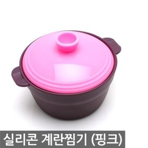 실리콘 계란 찜기 핑크 멀티찜기 전자렌지용기