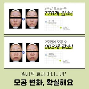 [이로운연구소] 시카베라 모공타이트닝 젤 크림 40ml