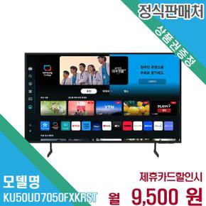 전자 2024 UHD 스마트 TV KU50UD7050FXKR(스탠드) 60개월 22500