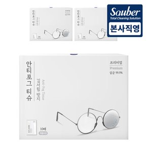 자우버 김서림방지 안경닦이 안티포그 티슈 개별포장 10매 3개(총 30매)