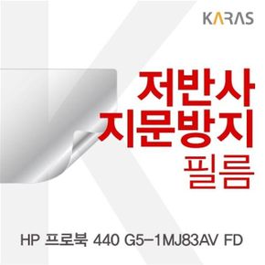 HP 프로북 440 G5-1MJ83AV FD용 저반사필름