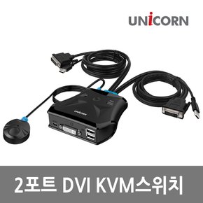 KVM-200DVI 2대1 DVI KVM 스위치 케이블연결형