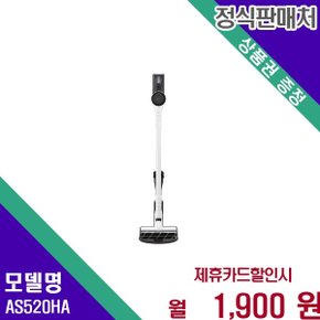 코드제로 강력흡입 150W 무선 AS520HA 60개월 14900