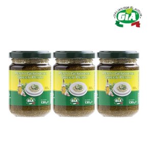지아 바질 페스토 130g x 3개