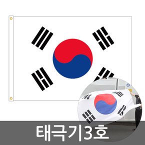 태극기3호(180x270) 태극기 3호 대형 게양용 게양 도구 깃발 깃대 국기