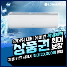 벽걸이 에어컨 렌탈 10평형 WRA10ETW 5년약정 월20900