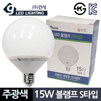 셀러허브 건식15W 주광색 볼램프 S타입 컨버터 LED전구 (S11119664)