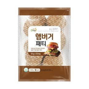 굿프랜즈 햄버거 패티 2500g